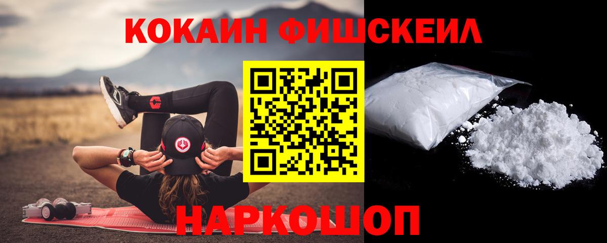 КОКАИН Эквадор Новошахтинск