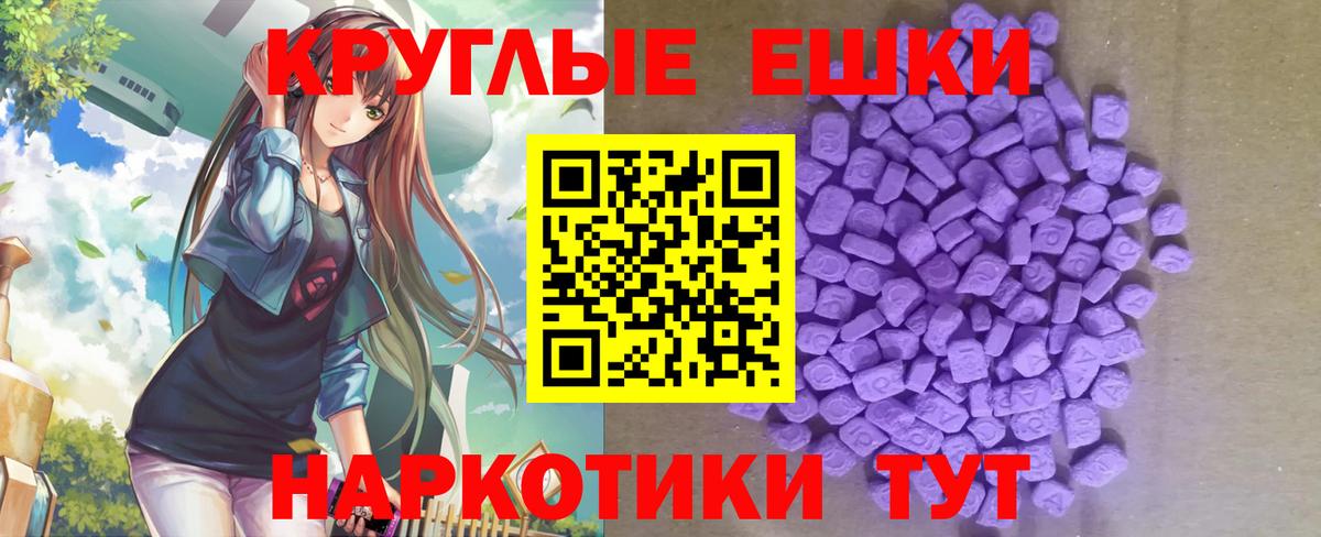 Экстази  Вход с VPN  купить закладку  Экстази диски  Экстази Punisher  Новошахтинск 