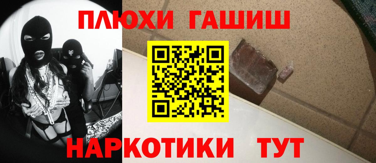 Новошахтинск  ГАШ Ice-O-Lator  Вход с VPN  ГАШИШ гашик 