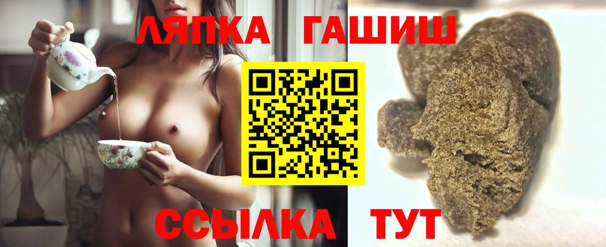 ГАШ ice o lator Новошахтинск
