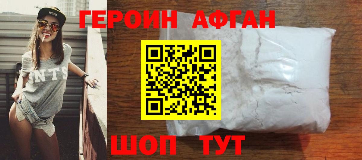 Героин гречка  Вход с VPN  Новошахтинск 