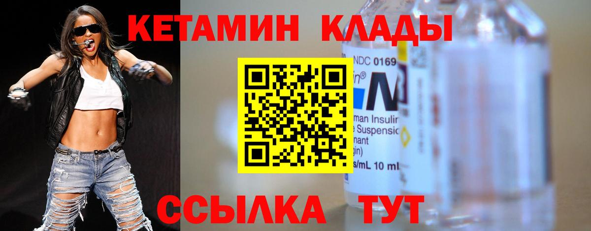 Новошахтинск  КЕТАМИН VHQ  Кетамин VHQ  Вход с VPN 