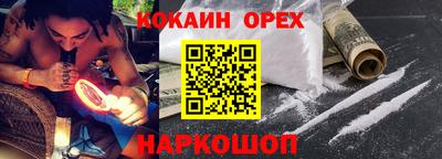 кокаин колумбия Славянск-на-Кубани