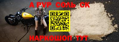 винт Сланцы