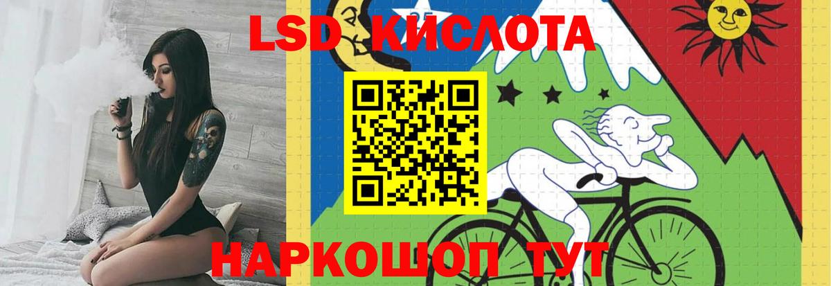 LSD-25 экстази кислота Новошахтинск