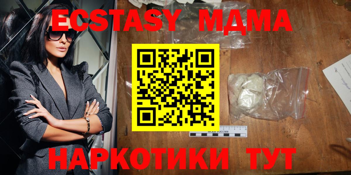 Новошахтинск  МДМА молли  Вход с VPN  MDMA VHQ 