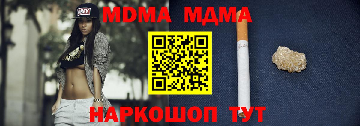 МДМА crystal Новошахтинск