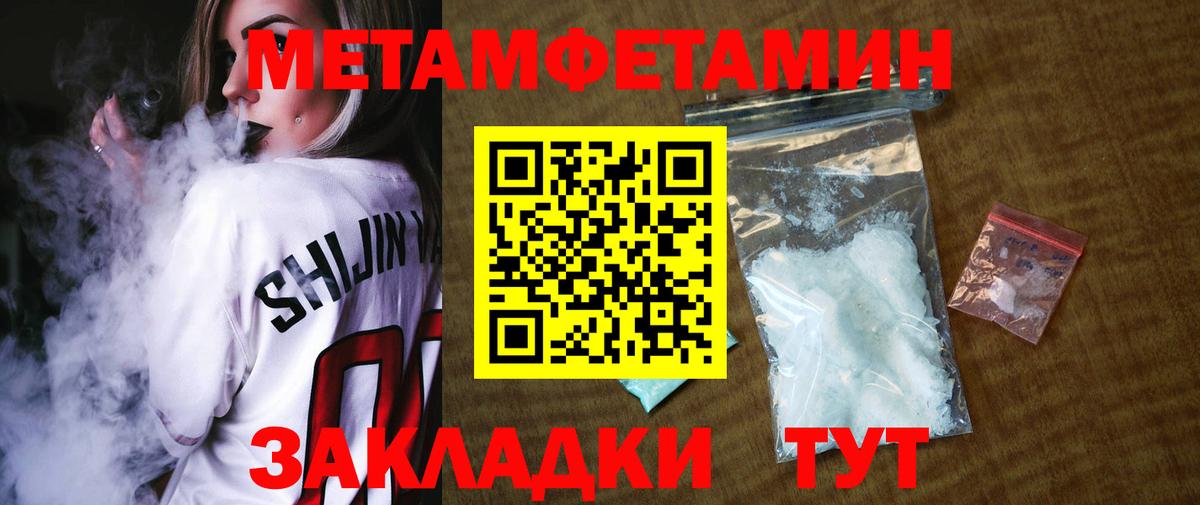 МЕТАМФЕТАМИН Декстрометамфетамин 99.9%  Метамфетамин  Новошахтинск  Вход с VPN  МЕТАМФЕТАМИН Декстрометамфетамин 99.9% 